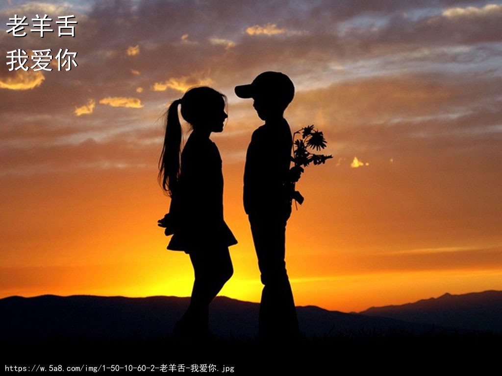 老羊舌我爱你搞笑图片