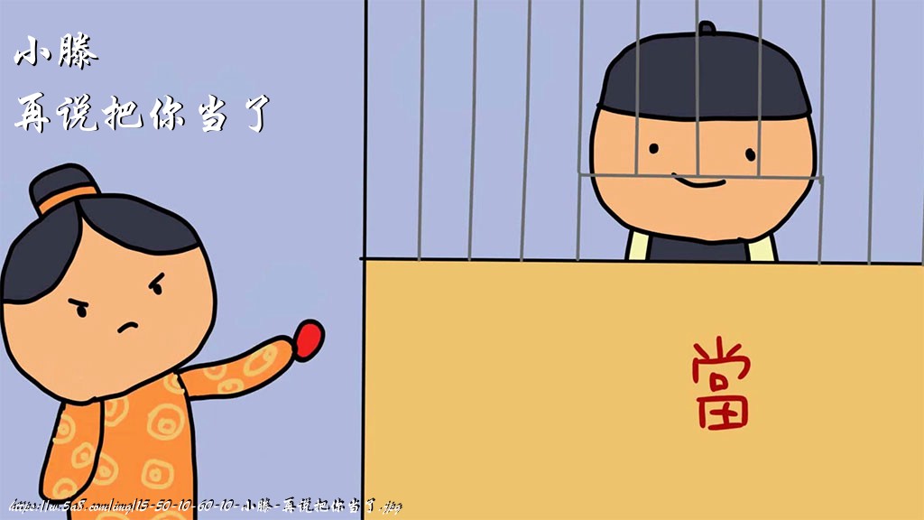 小滕再说把你当了搞笑图片