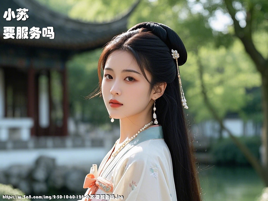 小苏要服务吗搞笑图片