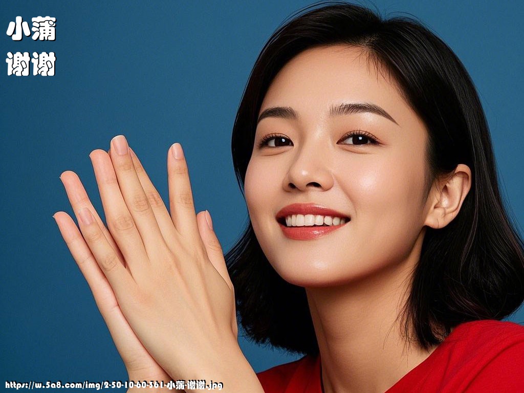 小蒲谢谢搞笑图片