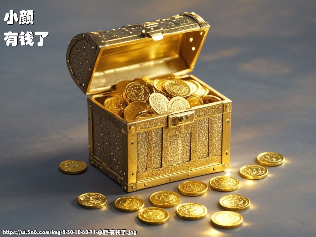 小颜有钱了搞笑图片