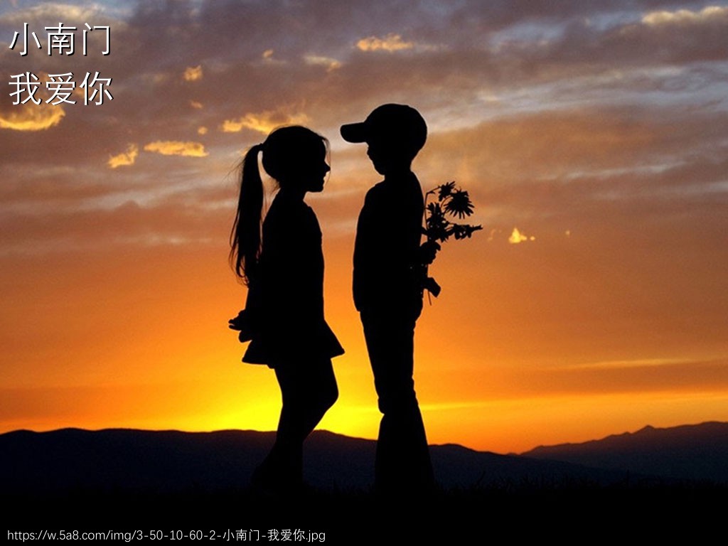 小南门我爱你搞笑图片