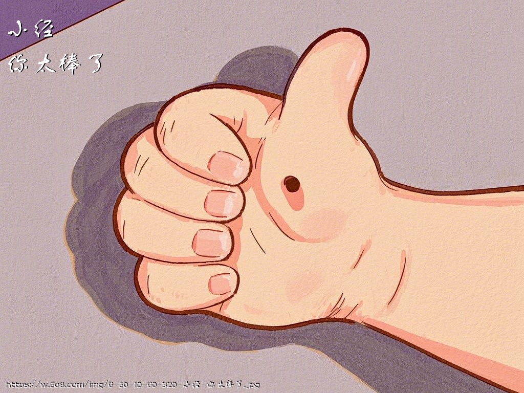 小经你太棒了搞笑图片