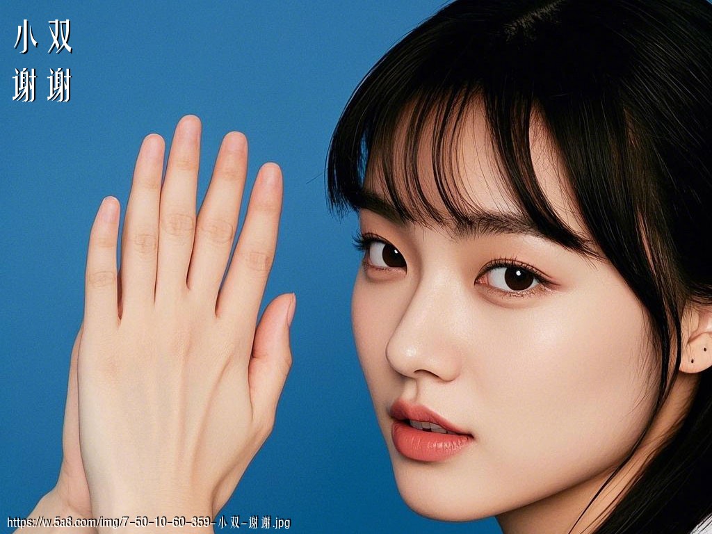 小双谢谢搞笑图片